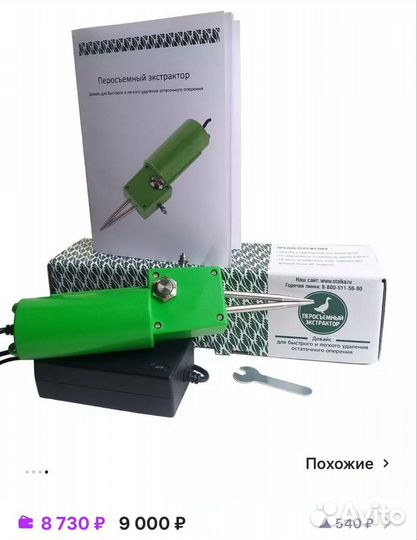 Перосъемный экстрактор для ощиповки птиц