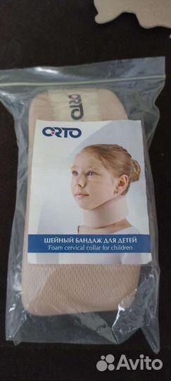 Шейный бандаж для детей