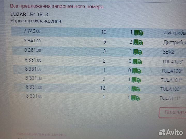 Радиатор охлаждения на skoda octavia a5