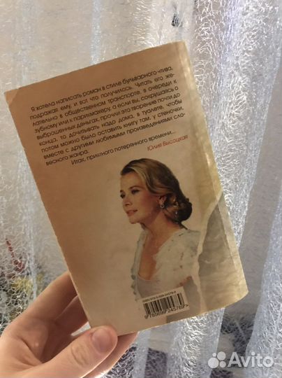 Книга «Глянец»