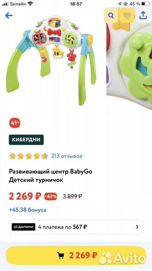 Развивающий центр baby go