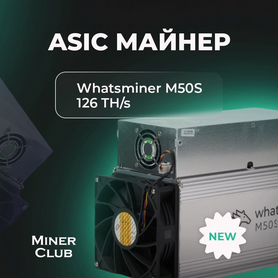 Asic Whatsminer M50S 126TH/s