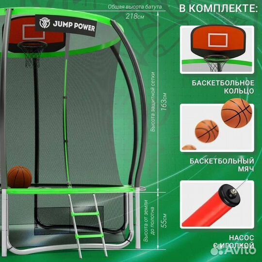 Батут с сеткой диаметр 2,44 m