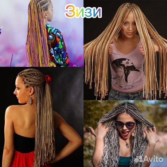 Косички, африканские, французский, американский