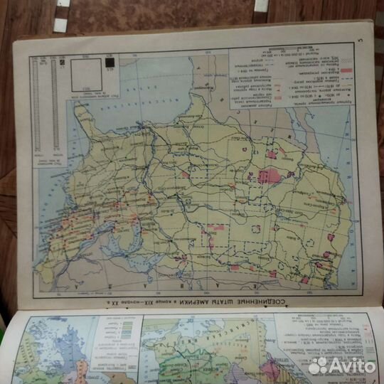 Атлас по истории