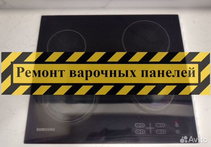 Ремонт варочных панелей