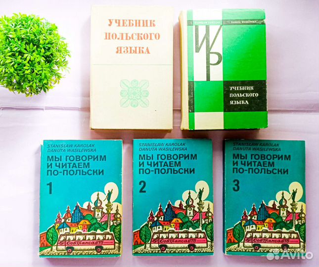 Книги и учебники на англ, польском, испан., немец