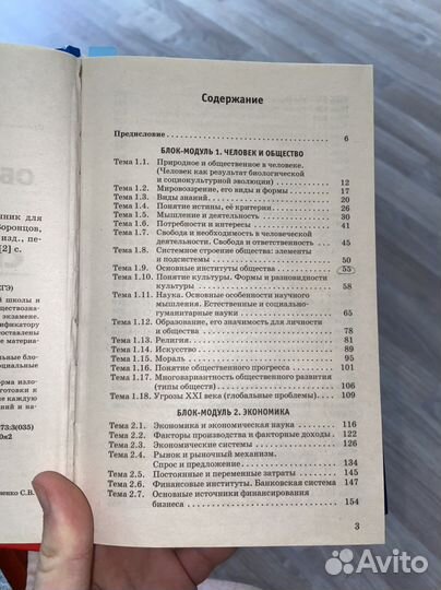Обществознание егэ 2024