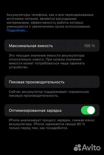 iPhone 8, 64 ГБ