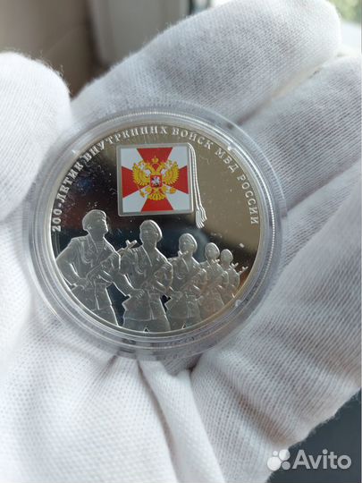 3 рубля серебро 2011 год 200 лет В.В. мвд России