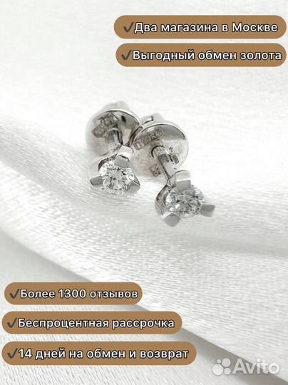 Золотые серьги-пусеты с бриллиантами 1.18 гр