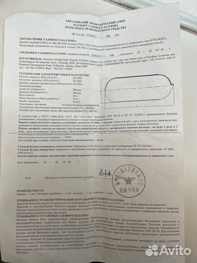 Газовое оборудование бу