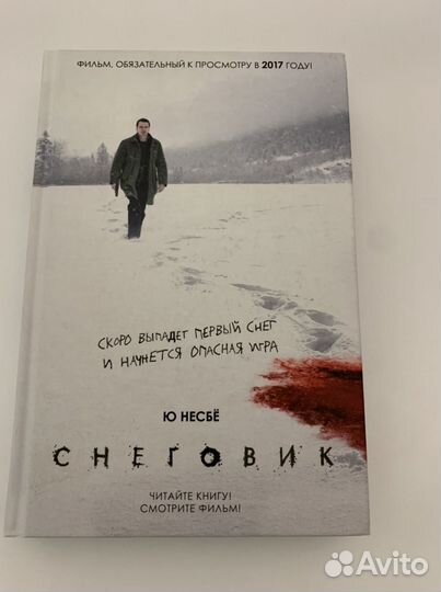 Ю Несбе Снеговик