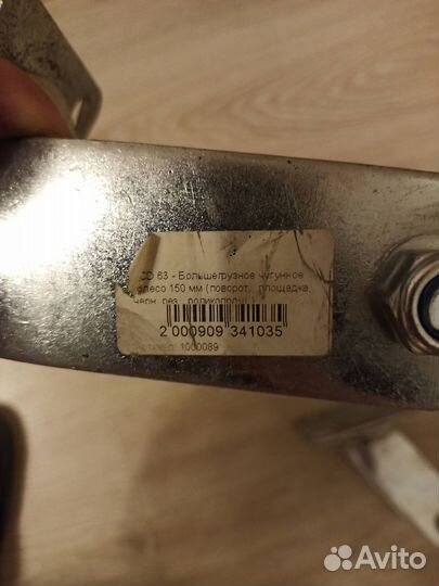 Большегрузное чугунное колесо