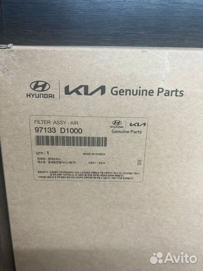 Фильтр салонный Hyundai KIA