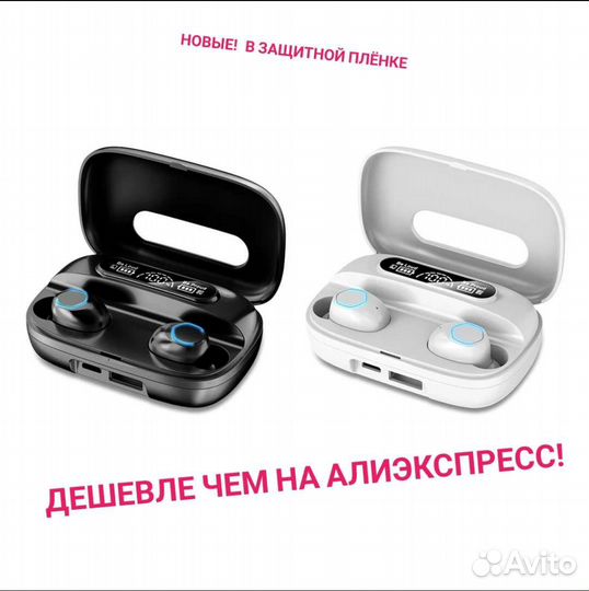 Беспроводные наушники