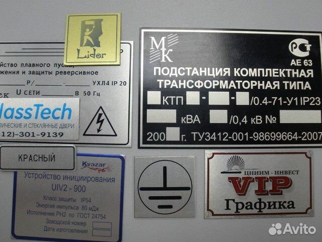 Шильды к различным станкам, оборудованию