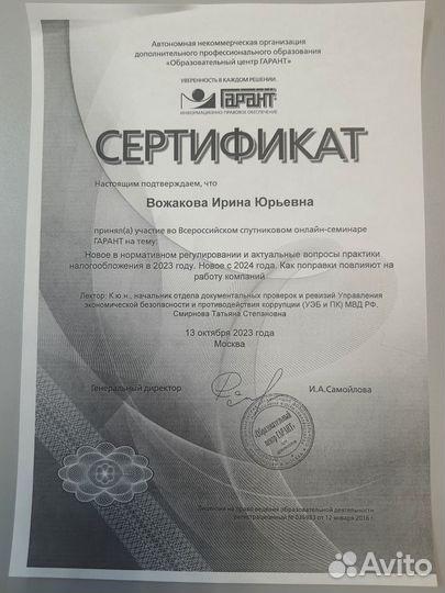 Бухгалтерские услуги бухгалтер удаленно для ип