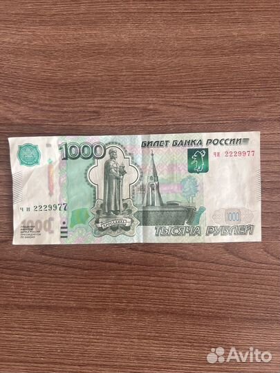 Бумажные деньги (купюры)