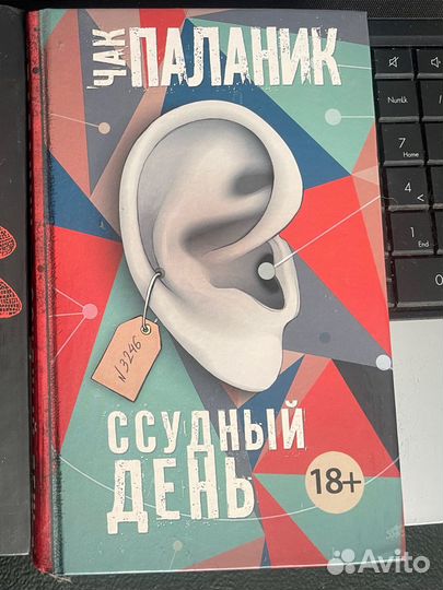 Книги Чака Паланика