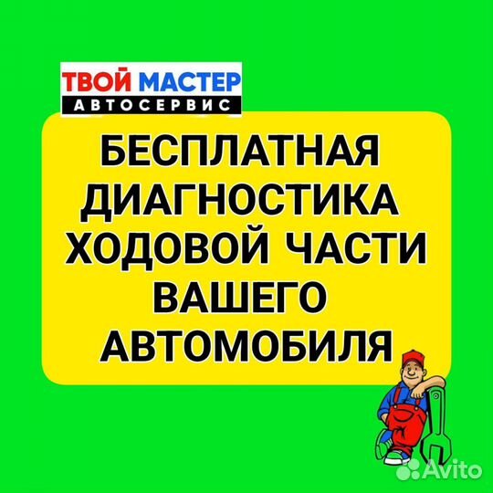 Ремонт автомобилей