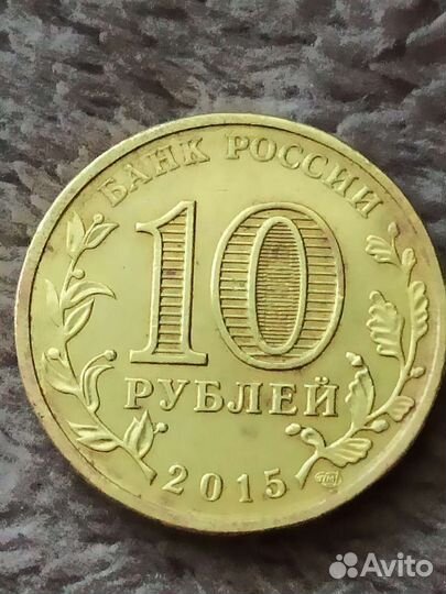 Монета 2015г. из коллекции