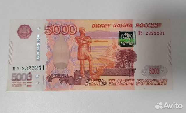 Купюра красивый номер