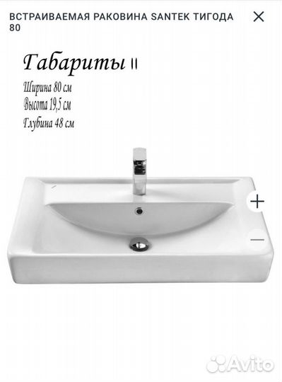 Раковина