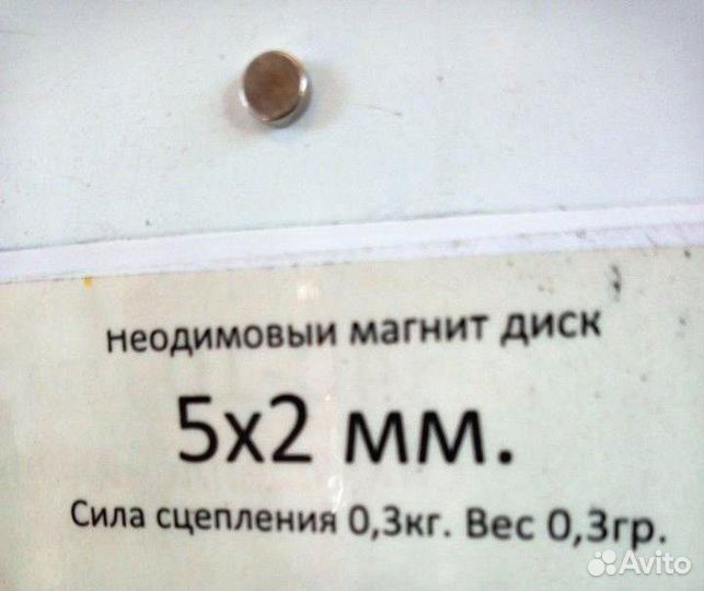 Набор 400 шт Магнитики 5х3 мм. Отправка по РФ