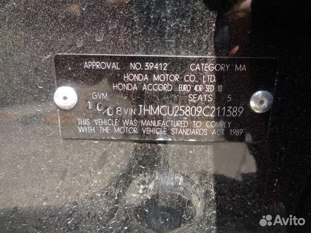 Разбор на запчасти Honda Accord 8