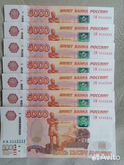 Купюра с красивым номером. Не использовались