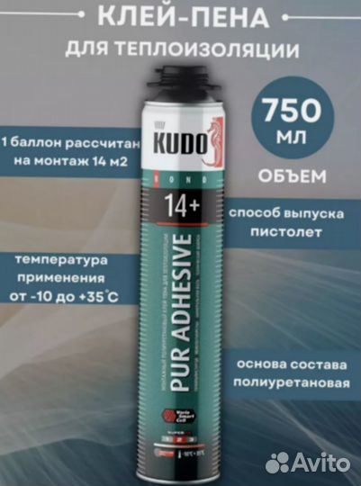 Moнтажнaя клей-пена для теплоизоляции Кudо Prоff 1