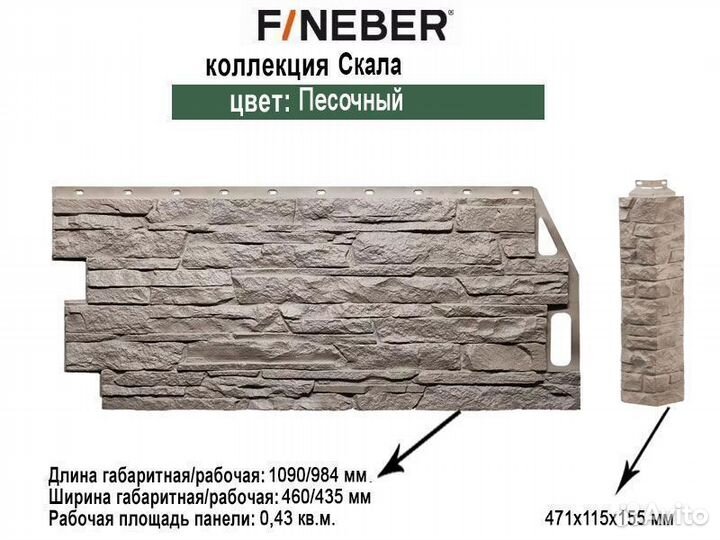 Фасадные панели FineBer Скала