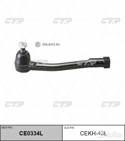 CTR CE0334L Наконечник рулевой тяги L (старый арт