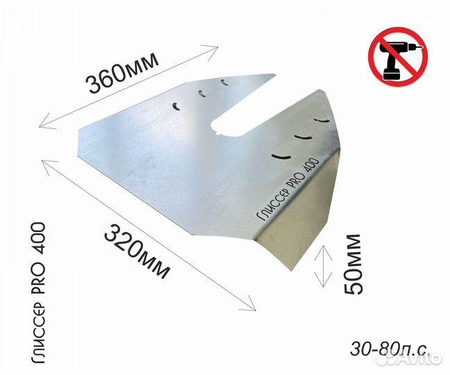 Гидрокрыло Глиссер PRO 400 на мотор 30-80л.с