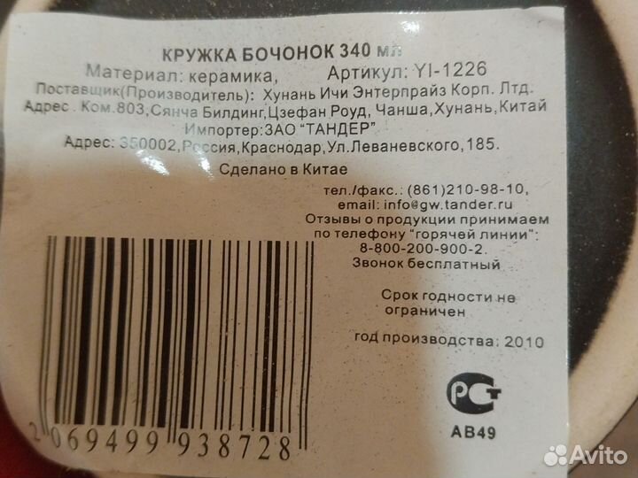 Кружка керамика