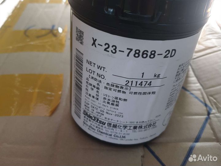 Термопаста Shin-Etsu (ShinEtsu) X23-7868-2D 10гр