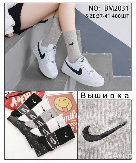 Носки Nike качество luxe