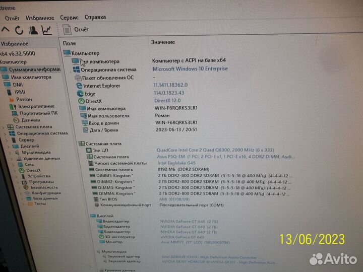 Core 2 quad Q8300 LGA 775