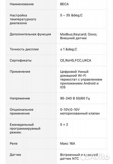 Терморегуляторы для теплого пола