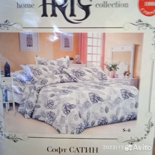 Постельное бельё iris home collection