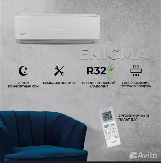 Сплит-система lessar Enigma LS-HE09KDE2