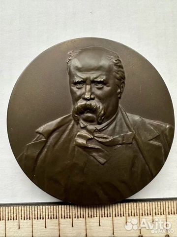 Медаль, Тарас Шевченко купить в Санкт-Петербурге | Хобби и отдых | Авито