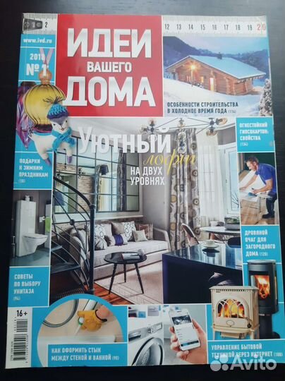 Журнал