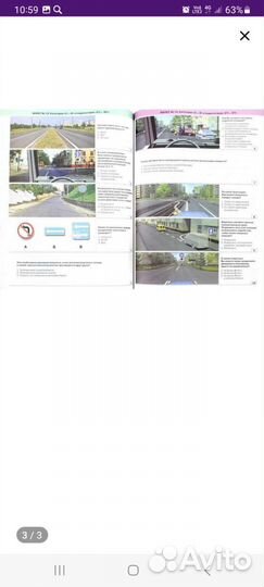 Билеты по пдд. Категории 