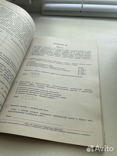 Сборник ОГЭ по истории 2022