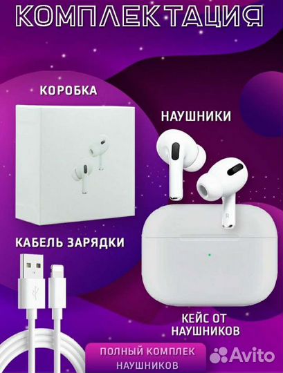 Беспроводные наушники