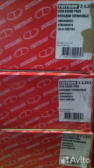 Колодки тормозные заднии nissan x-trail/qashqai/ti