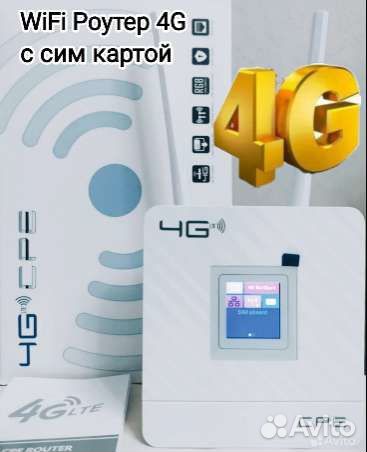 Модем 4G/WiFi роутер под сим карту