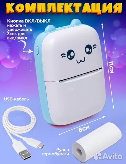 Мини принтер (2 вида)